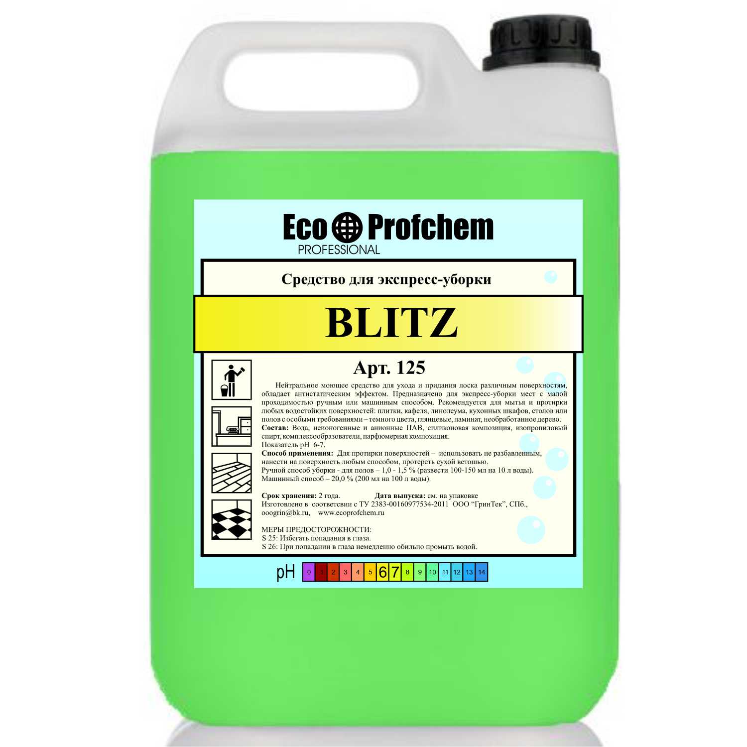 BLITZ - (EcoProfChem) средство для экспресс-уборки дома и офиса